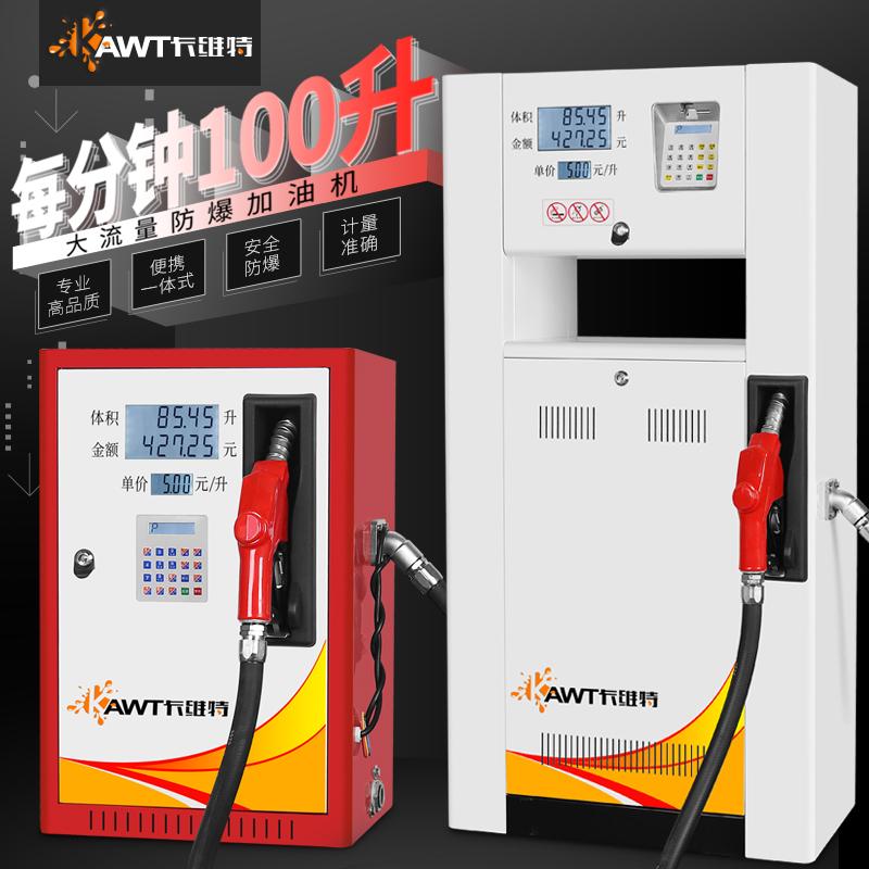 Kaviter dispenser 220V380V diesel gasoline 100 liters high flow refueling equipment fully automatic pump pump