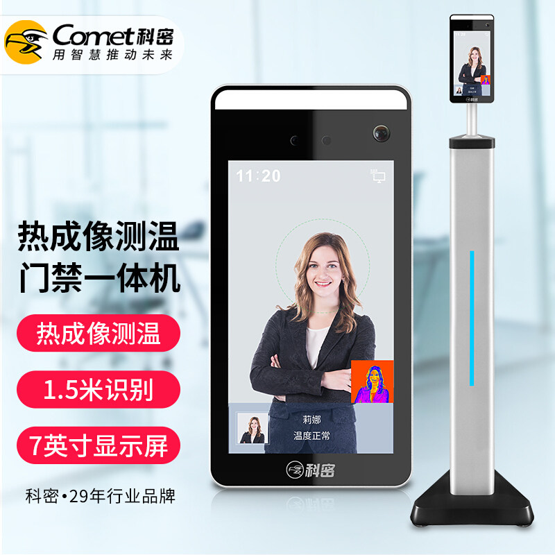 Cormithermal Imaging Thermometers D-09L Vertical Body Temperature Gun Body Temperature Gauge Face Recognition Thermometry Examination Attendance Machine Pharmacies