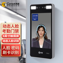 Cormi DS6 Examiner TEMPERATURE GAUGE 8 INCH SCREEN FACE RECOGNITION ATTENDANCE ACCESS CONTROL ALL-IN-ONE HOTEL MALL