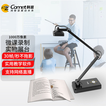 Cormi HD4000AF Qualitometer A3A4 Teaching Video Stand 10 million HD Pixel Scanner Foldable