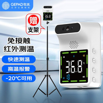 Song Sends X3 Standing Othermometer Infrared Supermarket Full Automatic Human Door Standing Electronic Wall-mounted Thermometry Gun