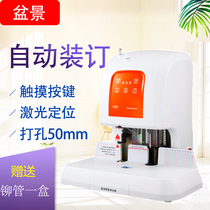 Special bonsai B100 financial voucher automatic riveting tube binding machine touch button laser positioning