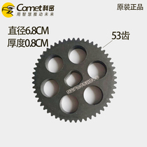 Original Branch Secret Shredder 3639 3638 C- 638 gear 53 tooth iron material wheel accessories