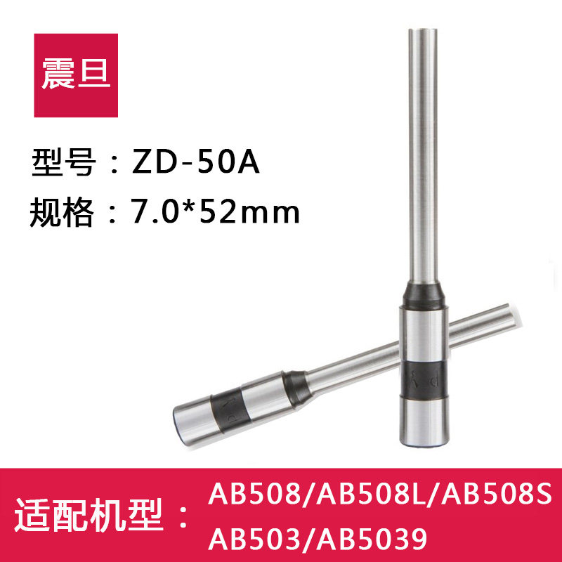 AB508 AB508L AB508S binding machine knife head 503 5039 punch needle hollow drill