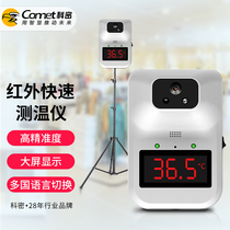 Cormi Q5M-S infrared automatic temperature measuring instrument forehead warm hand temperature measuring gun intelligent voice broadcasting high temperature alarm
