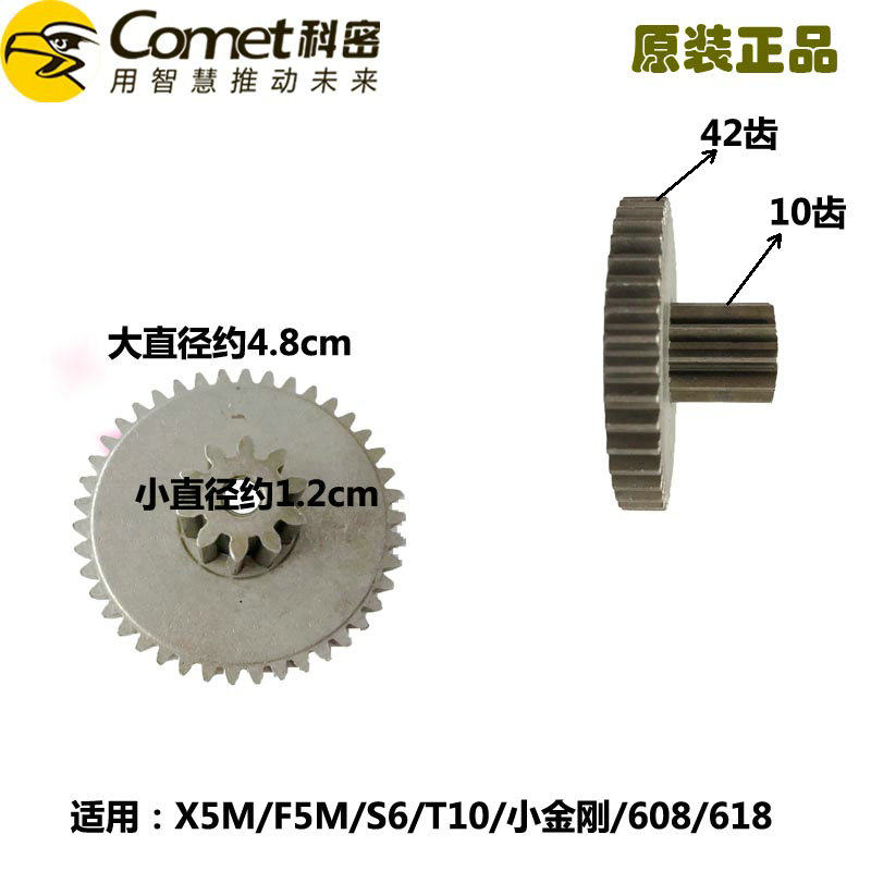 Comi Shredder X5M S6 T10 F5M Donkey Kong 618 608 G6M Gear Accessories