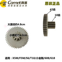 Cormi Shredder X5M S6 T10 F5M F5M Diamond 618608 G6M Gear Accessories