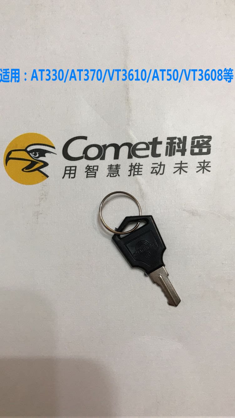 Komi thermal attendance machine AT330 AT370 AT50 VT3608 VT3610 and other attendance machine original key