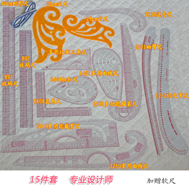 Clothing vertical cutting professional version ruler set multi-functional curve grading ruler plate making proofing cutting built-in scale