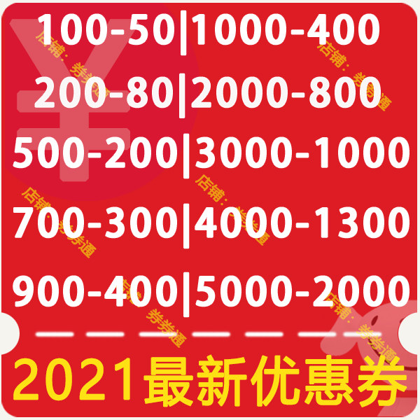限品类东券是商家承担吗？全品类券是商家出钱吗？一文讲清平台补贴逻辑-京东商城-淘宝百科网