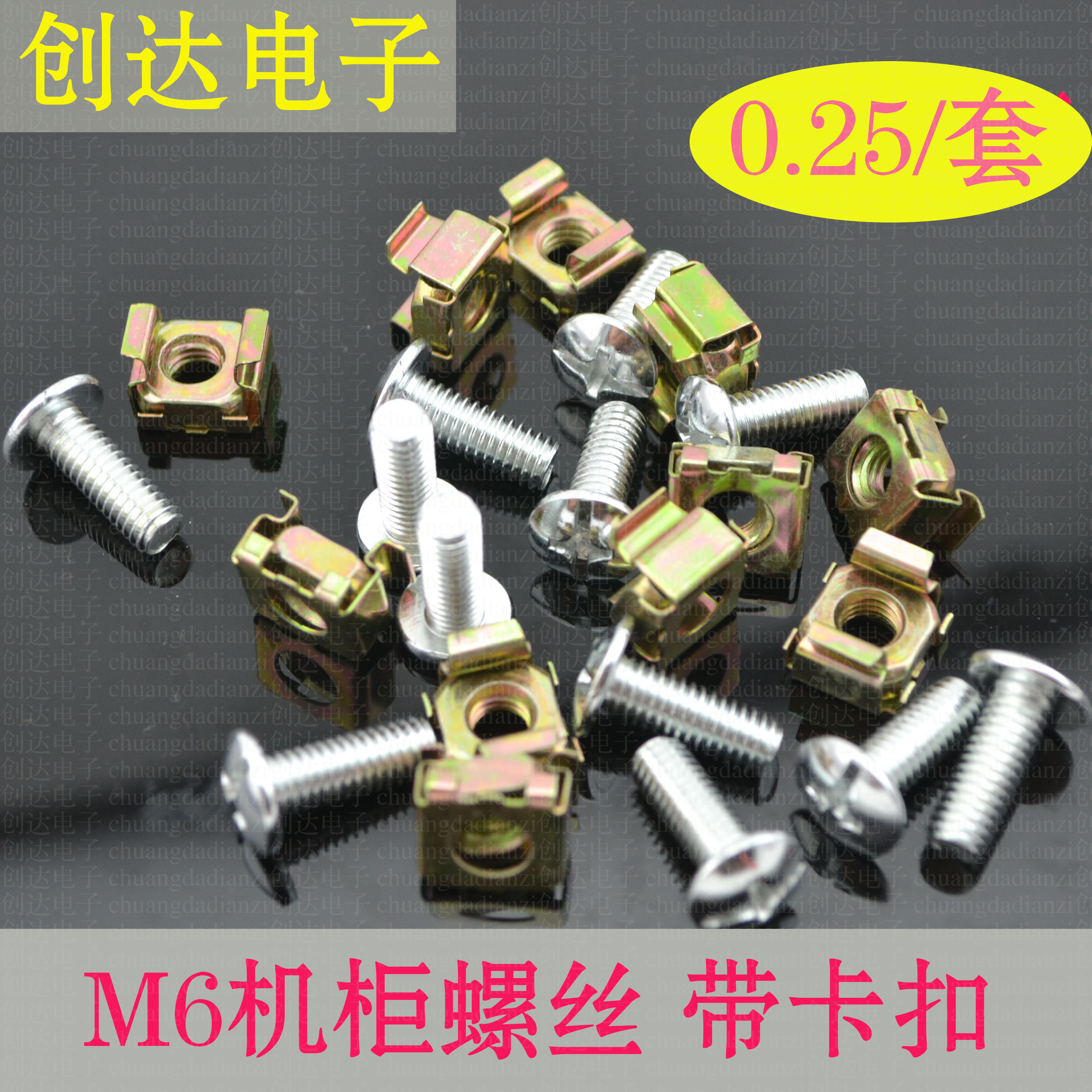 Cabinet screw fit wire frame screw screw cap sleeve enclosure special screw with buckle back plate screw