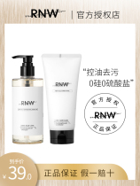 RNW shampoo Ruwei amino acid anti-dandruff oil control anti-itching conditioner supple improve frizz shampoo