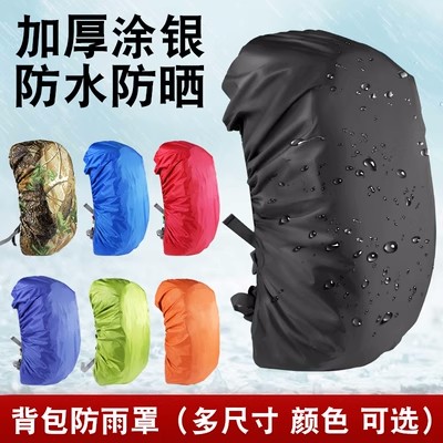 Outdoor backpack anti-rain cover Rain-proof and waterproof double shoulder back pocket Raincoat Primary School Kids Anti Dirty All-bag Tie Rod Book Package-Taobao