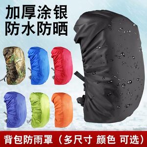 Outdoor Backpack Rain Cover, Rainproof and Waterproof, Backpack Raincoat, Primary School Student Anti-Dirty All-Inclusive Trolley School Bag Cover