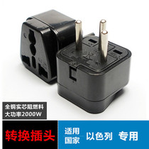 Three round feet Israel conversion plug special power converter Middle East travel conversion socket abroad