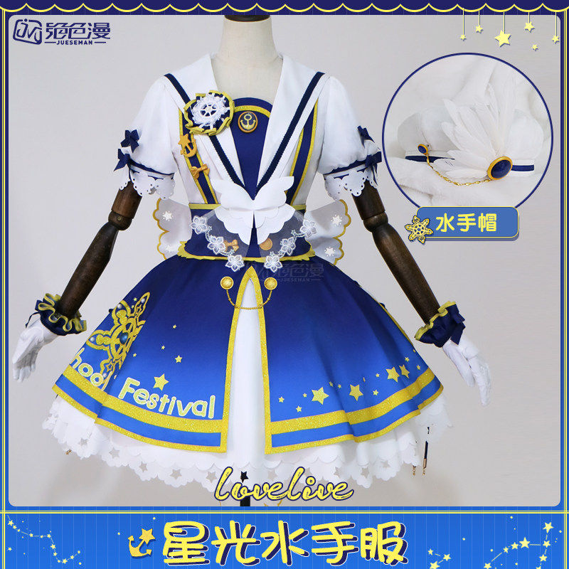 Потрясающий комикс Lovelive Star Sailor cos костюм Музы косплей костюм полный комплект женской одежды cos
