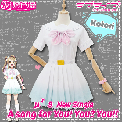 taobao agent Spot lovelive 8 Single staff playing singing clothes