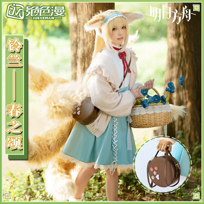 现货绝色漫 明日方舟cos铃兰cos春之颂罗小黑战记cosplay服装女装：二次元女孩的必备神器！_Cosplay女装_淘宝游戏网