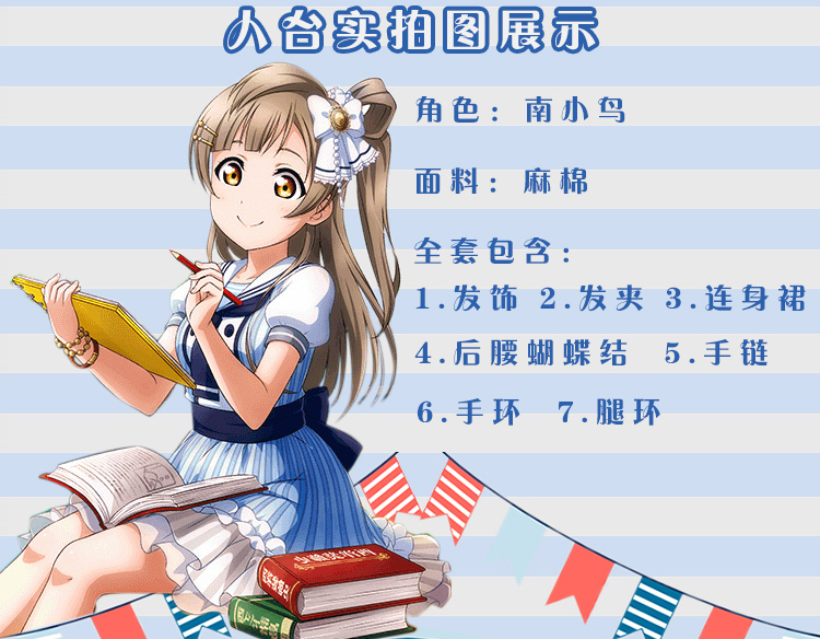 [绝色 漫] Câu chuyện cướp biển đáng yêu COS không đánh thức bộ đồ cosplay hàng ngày cos váy thủy thủ cosplay akatsuki