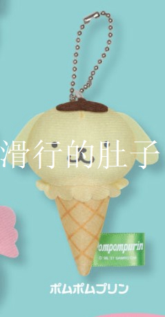 F Pudding Dog (20 Yuan)【 September reserve 】 Japan   SS   sanrio  character Sweet cone   Pendant   Gashapon