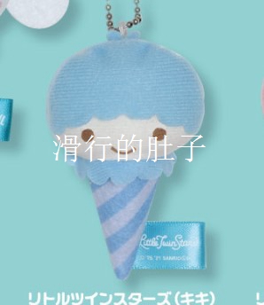 D & Kiki (20 Yuan)【 September reserve 】 Japan   SS   sanrio  character Sweet cone   Pendant   Gashapon