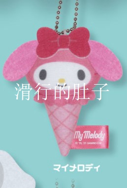 A Merlot (20 Yuan)【 September reserve 】 Japan   SS   sanrio  character Sweet cone   Pendant   Gashapon