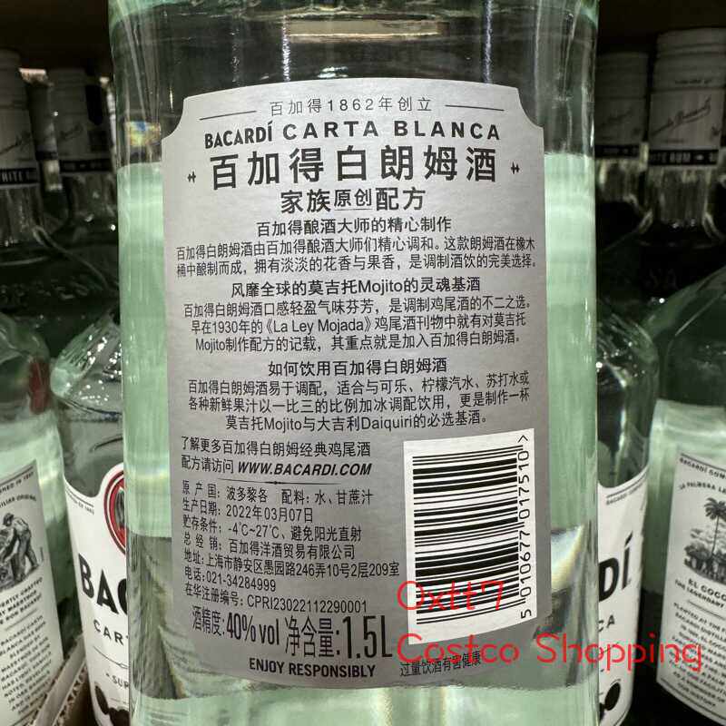 🍹 百加得经典白朗姆,品味莫吉托的纯粹🍹-伏特加-淘宝好物网
