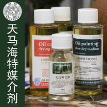Tianma Haite oil painting quick-drying slow-drying medium odorless tone white colorless color oil medium blending liquid