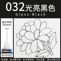 【032 Ярко -черный】