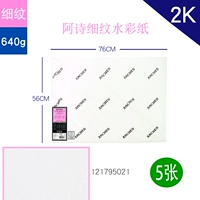 Акварель, 640 грамм, против морщин