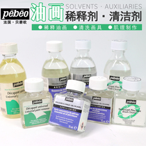 French original Bebeotan festival odorless mineral essential oil oil oil color remover 75ML245ML brush wash liquid