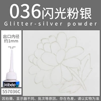 【036 Глесеобразной порошок серебро】