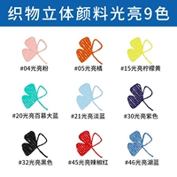 【Яркие 9 цветов】