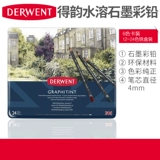 Британский Derwent Graphitint Graphitint Graphite Dissolon Line Профессор Студент Профессиональный ведущий цвет