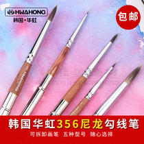 South Korea hwahong Huahong 356 metal rod outdoor sketching brush single round head watercolor Pen Hook pen