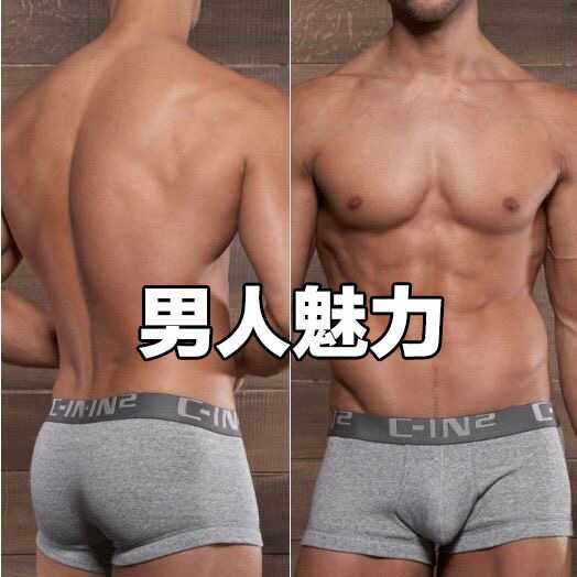 男人魅力内裤店