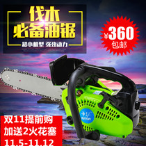 Portable home professional mini gasoline saw logging saw bamboo saw 10 inch 12 inch 14 inch single hand saw