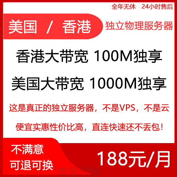 US server lease 1000M exclusive Hong Kong server 100M large bandwidth CN2GIA hard defense station group