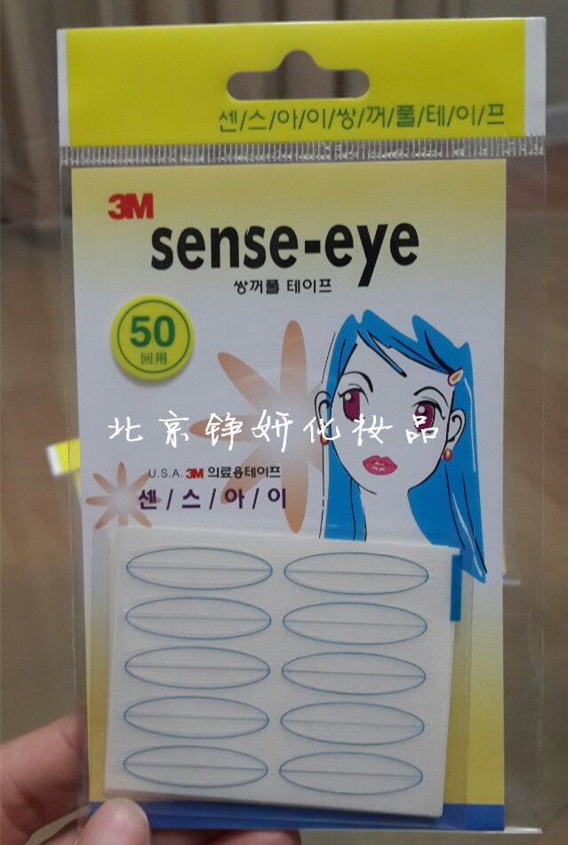 South Korea 3M double eyelid stickers SENSE-EYE beauty eye stickers Xianshi 5 invisible natural waterproof and sweatproof 50 back width