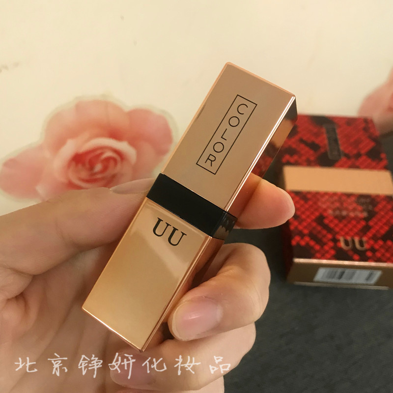 UU Yuyuuuyu Luxurious Lip Balm Maple Leaf Red moisturizing lasting waterproof for 24 hours Nourishing Without Makeup