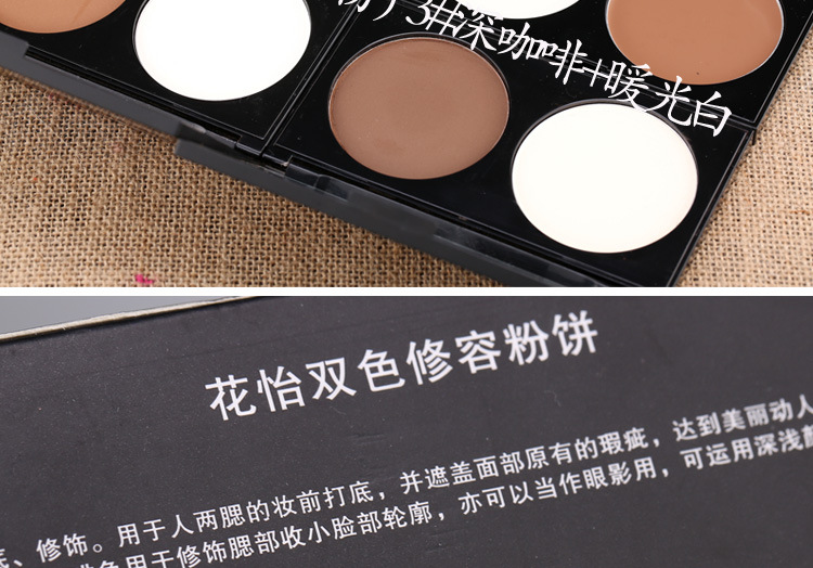 Vẻ đẹp đích thực 花儿 Hai màu khả năng sửa chữa phấn phủ bột bóng cao sửa chữa phấn phủ mặt kết hợp phấn trang điểm hiệu quả bền màu mới phấn highlight