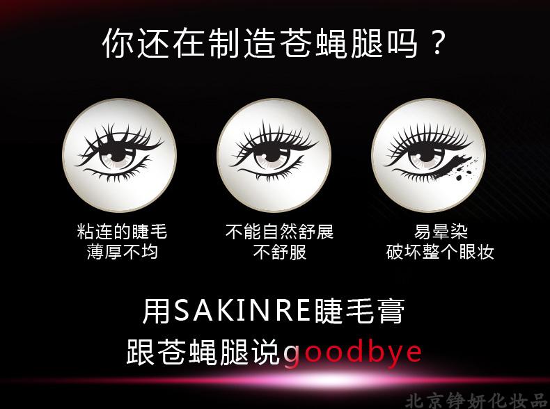 Mascara Shaqili không thấm nước dày và không thể thấm nước lâu Không thấm nước dày và làm khô nhanh Mascara 389 - Kem Mascara / Revitalash chuốt mi kiss me hồng