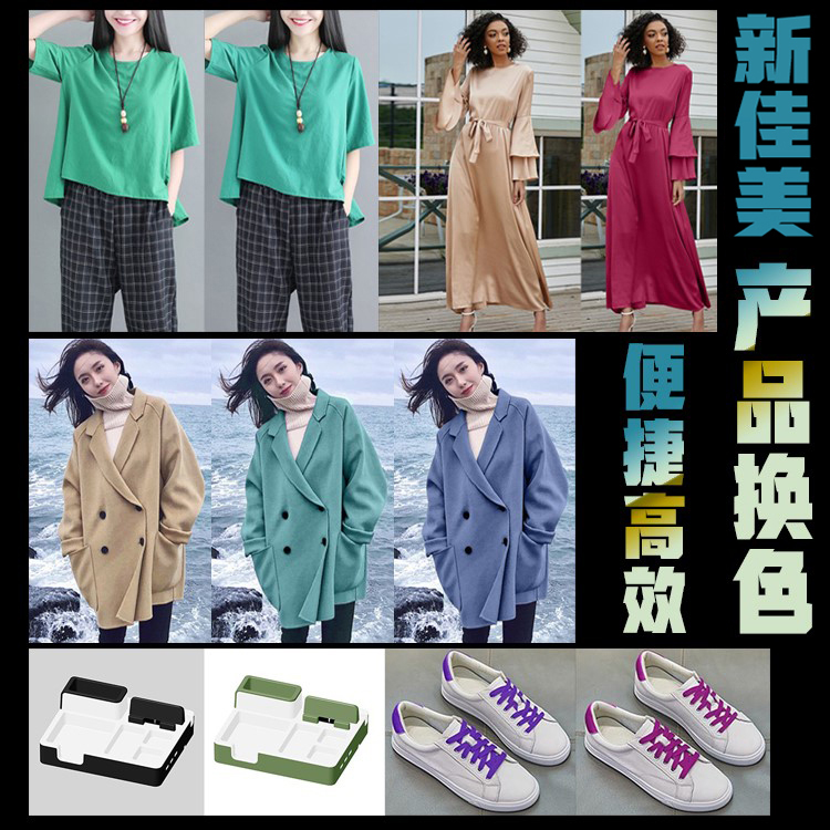 ps image processing naughty work master picture photo Baby products clothes clothing color change color change tone color ptu