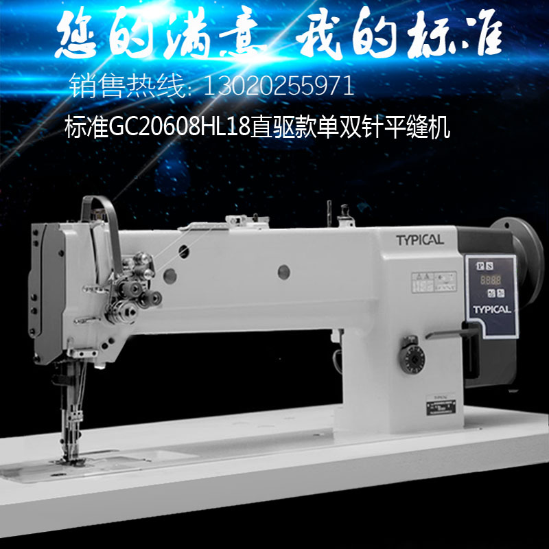 Standard GC-20608HL three-synchronous direct-drive double-needle car car mat sewing industrial sewing machine factory direct sales