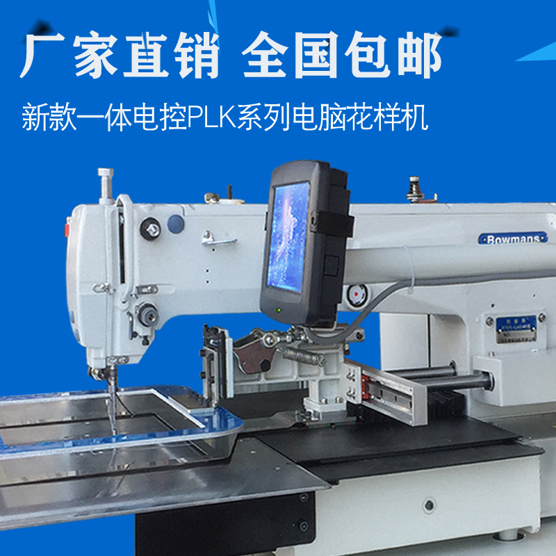 Computer Needle Car Pattern Machine New Direct Drive All-In-One Intelligent Electronically Controlled System Plk3020H Series Industrial Sewing Machine Computer Needle Car Pattern Machine New Direct Drive All-In-One Intelligent Electronically Controlled System Plk3020H Series Industrial Sewing Machine