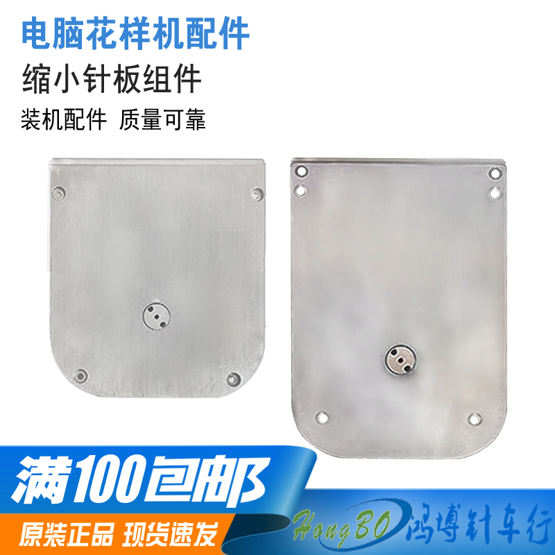 Mitsubishi 2010 computer car pattern machine industrial sewing machine application accessories reduction needle board set manufacturer direct sales