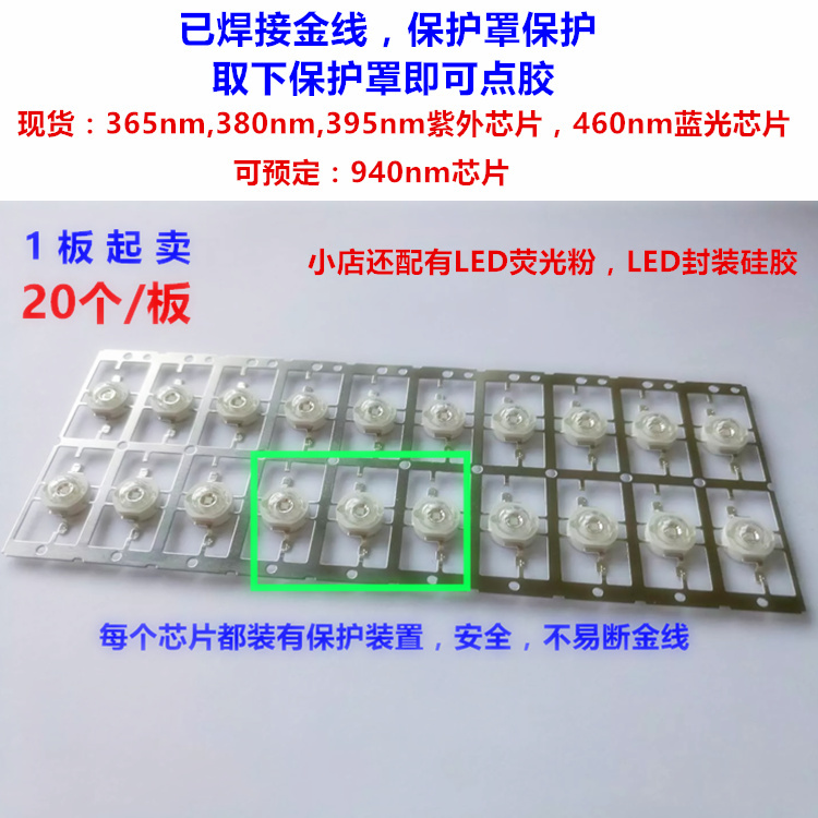 Quantum Dots/Luminous Materials Encapsulated Led Uses 365, 380, 395Nm Ultraviolet and 460Nm Blue Light Chip Semi-Finished Products