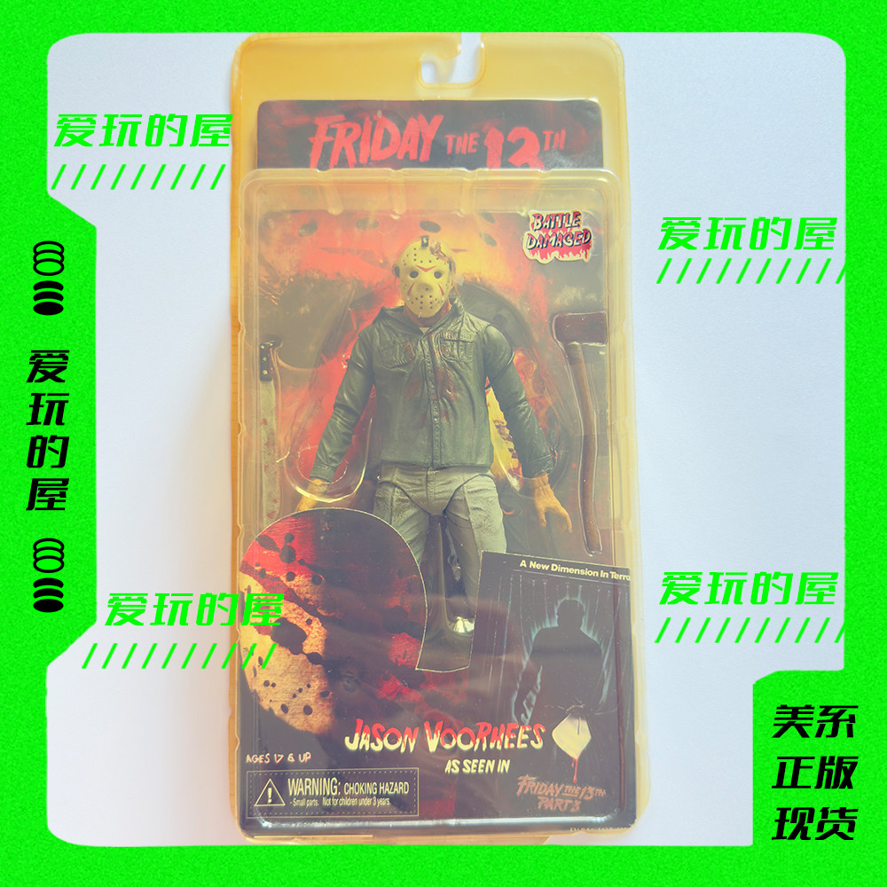 NECA 电影《黑色星期五》杰森战损版第四部，战伤特别版，全新绝版！你还在等什么？-木偶-淘宝好物网