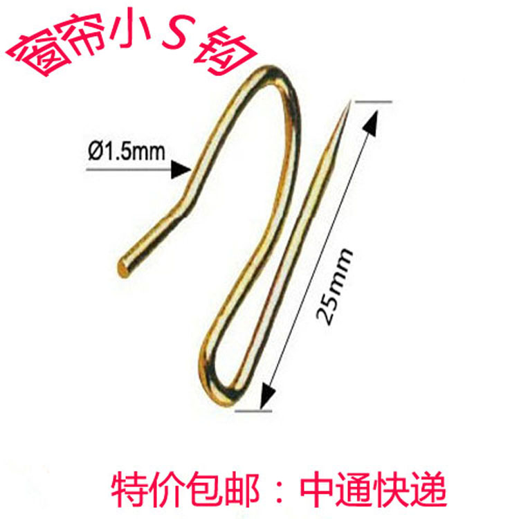 Curtain clip Curtain hook Cloth hook Small S hook Size tip hook Curtain hook White cloth belt hook Track hook