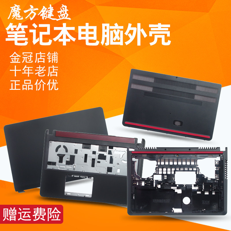 DELL Dell 7557 7559 Ling Yue 15 -7000 Fan P57F 5577 5576 shell A C D E shell B-Taobao